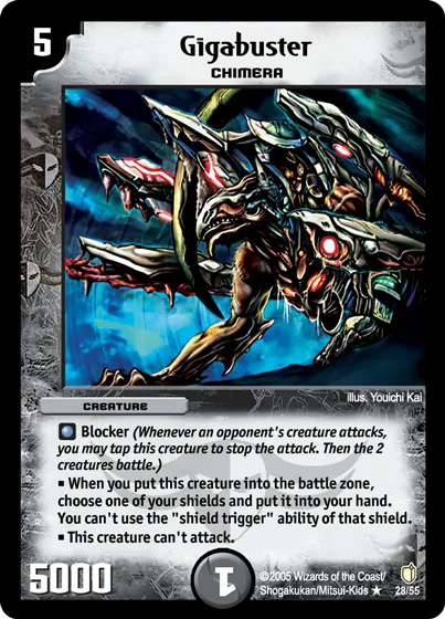 Gigabuster